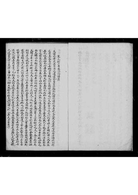 安徽江氏族谱-江氏宗谱 _ [6卷_首末各1卷].pdf电子版预览图4