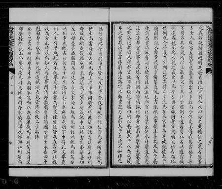 安徽江氏族谱-金鳌江氏宗谱.pdf电子版预览图4