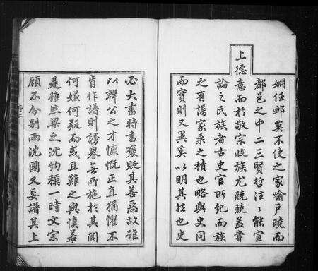 安徽江氏族谱-重修新安东关济阳江氏宗谱 [24卷].pdf电子版预览图4