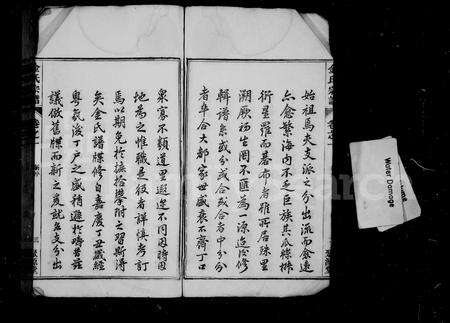 安徽金氏族谱-金氏宗谱[12卷].pdf电子版预览图4