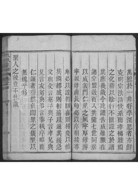 安徽孔氏族谱-孔氏宗谱 [1卷,首1卷].pdf电子版预览图4