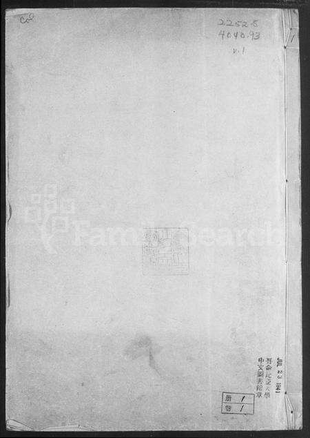 安徽李氏族谱-怀宁李氏宗谱 _ [8卷 _ 含卷末].pdf电子版预览图4