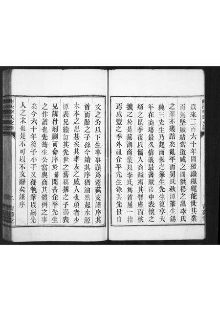 安徽李氏族谱-曲沃李氏迁芜支谱.pdf电子版预览图4