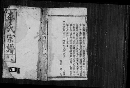 安徽李氏族谱-李氏宗谱 [20卷,首2卷].pdf电子版预览图4