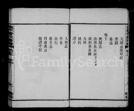 安徽李氏族谱-义门李氏宗谱 [20卷,首2卷].pdf电子版预览图4