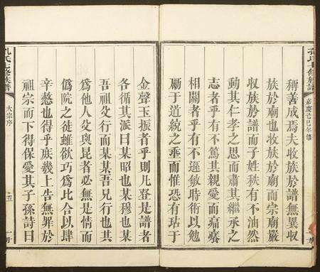 福建孔氏族谱-孔氏七修族谱.pdf电子版预览图4