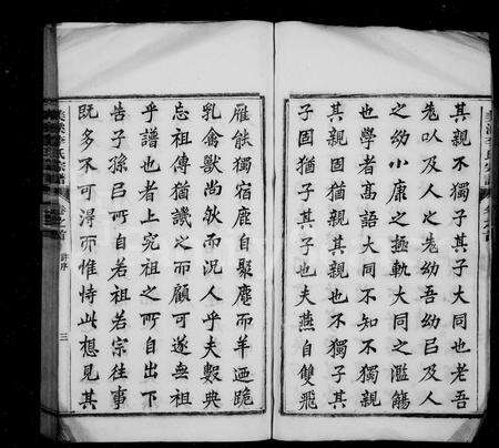 安徽李氏族谱-李氏家乘 [105卷, 首1卷, 末3卷].pdf电子版预览图4