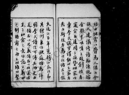 安徽李氏族谱-江南宁国府馆田李氏宗谱 [24卷, 首1卷].pdf电子版预览图4