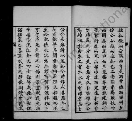 安徽李氏族谱-李氏宗谱  [14卷, 首末各1卷].pdf电子版预览图4