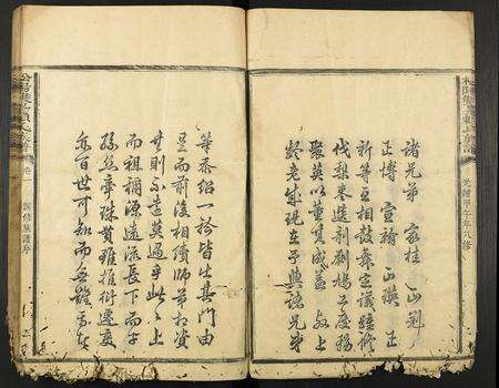 福建赖氏族谱-松阳双峯赖氏族谱.pdf电子版预览图4