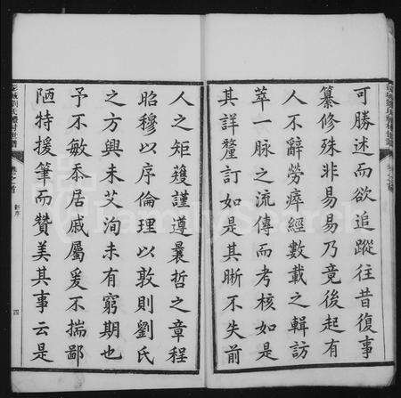 安徽刘氏族谱-宛旌礼邨刘氏世谱 [29卷].pdf电子版预览图4