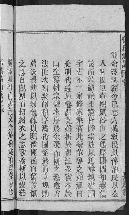 安徽鲁氏族谱-鲁氏宗谱 [13卷,首2卷].pdf电子版预览图4