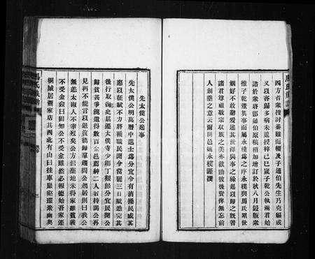 安徽马氏族谱-桐城扶风马氏族谱.pdf电子版预览图4