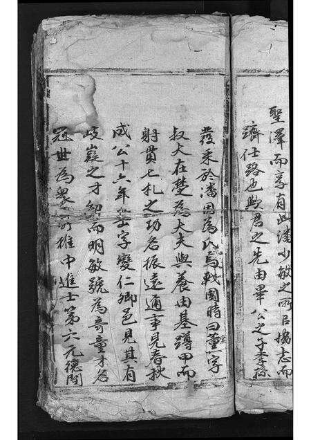 安徽潘氏族谱-少师潘敏公家谱 [残卷].pdf电子版预览图4