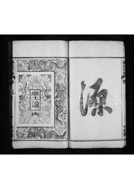 安徽潘氏族谱-历阳潘氏宗谱.pdf电子版预览图4