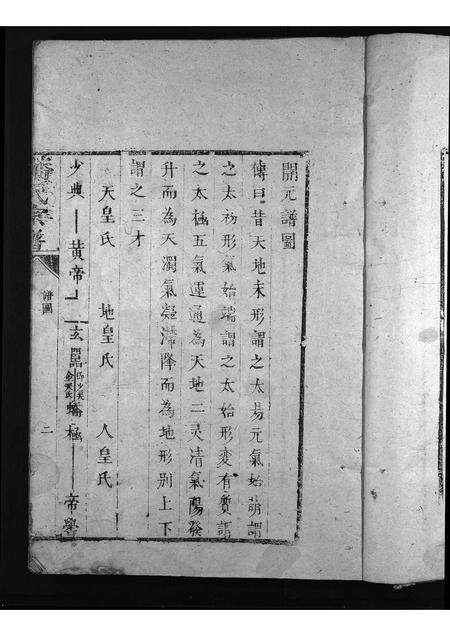 安徽潘氏族谱-潘氏宗谱 [不分卷].pdf电子版预览图4