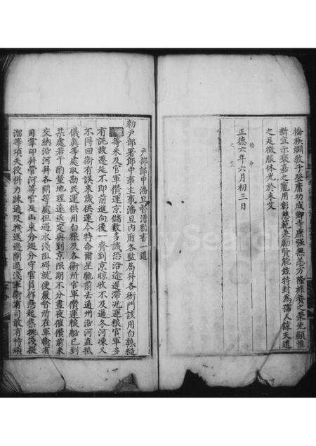 安徽潘氏族谱-婺源桃溪潘氏族谱 _ [16卷].pdf电子版预览图4