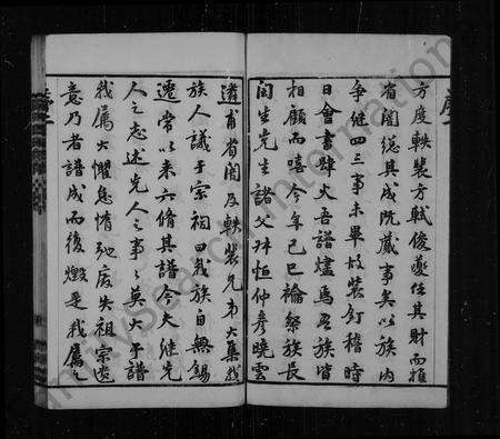 安徽钱氏族谱-钱氏菱溪族谱 _ [26卷].pdf电子版预览图4