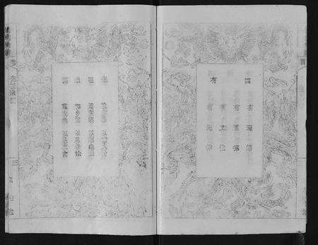 安徽沈氏族谱-沈氏族谱[13卷首1卷].pdf电子版预览图4