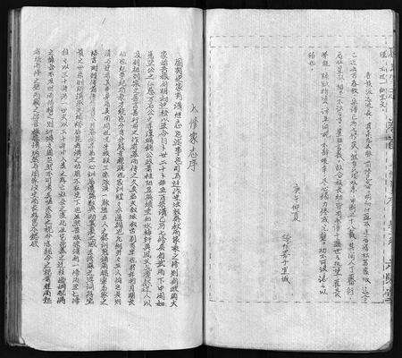 安徽石氏族谱-石氏家志 [40卷,首1卷].pdf电子版预览图4