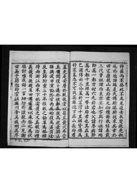 安徽舒氏族谱-华阳舒氏统宗谱序 [19卷, 首一卷].pdf电子版预览图4