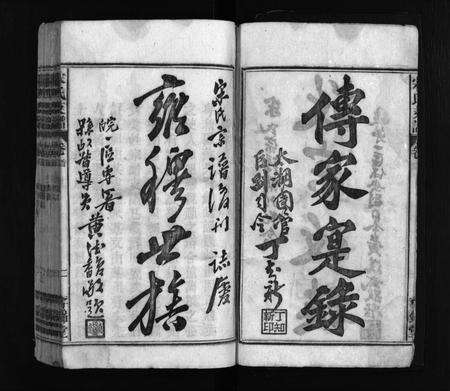 安徽宋氏族谱-宋氏支谱 [14卷,首末各1卷].pdf电子版预览图4