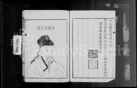 安徽苏氏族谱-新安苏氏重修族谱 [5卷].pdf电子版预览图4