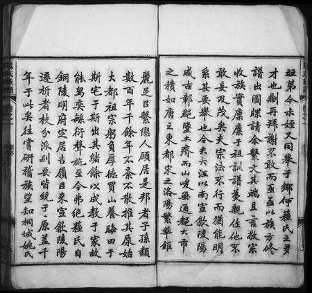 安徽苏氏族谱-苏氏族谱 [48卷].pdf电子版预览图4