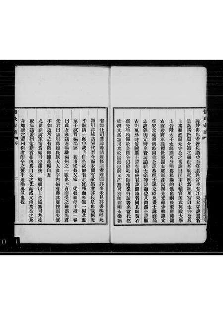 福建赖氏族谱-褔州赖氏家谱.pdf电子版预览图4