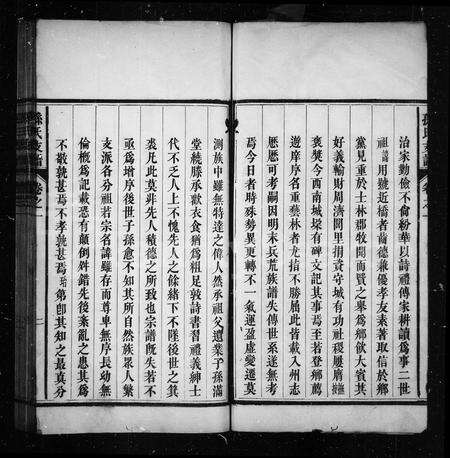 安徽孙氏族谱-孙氏支谱 [6卷].pdf电子版预览图4