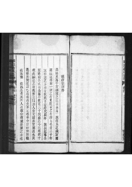 安徽唐氏族谱-东濡唐氏家谱.pdf电子版预览图4