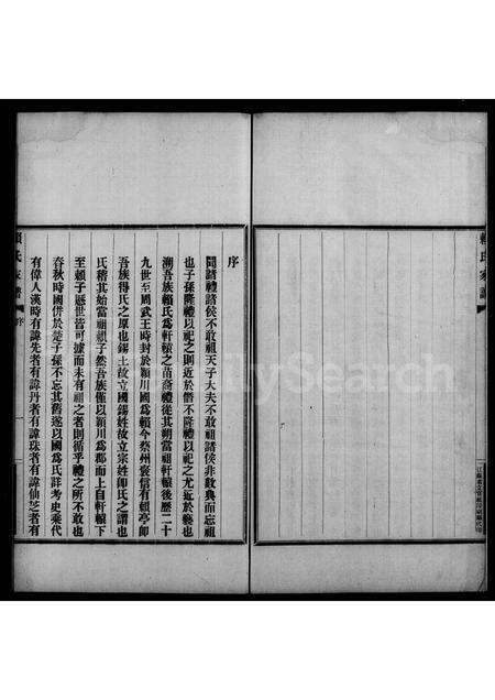 福建赖氏族谱-赖氏家谱.pdf电子版预览图4