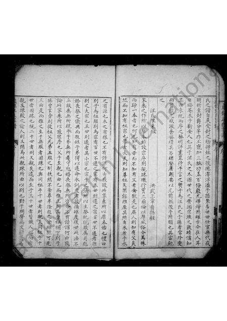 安徽汪氏族谱-巖镇汪氏家谱.pdf电子版预览图4