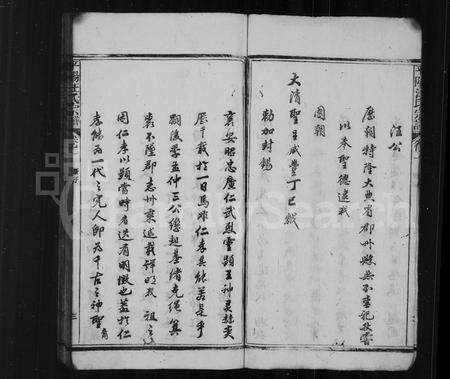 安徽汪氏族谱-平阳家乘 [8卷].pdf电子版预览图4