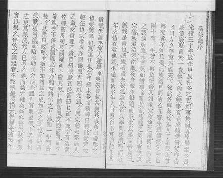 安徽汪氏族谱-梅城汪氏家谱 [16卷,末2卷].pdf电子版预览图4