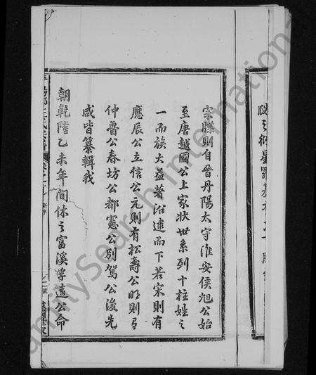 安徽汪氏族谱-汪氏宗谱.pdf电子版预览图4