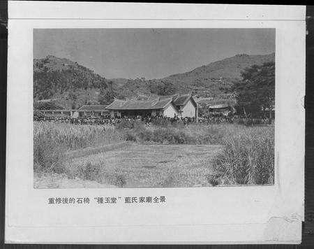 福建蓝氏族谱-漳浦石椅种玉堂蓝氏族谱 [不分卷].pdf电子版预览图4