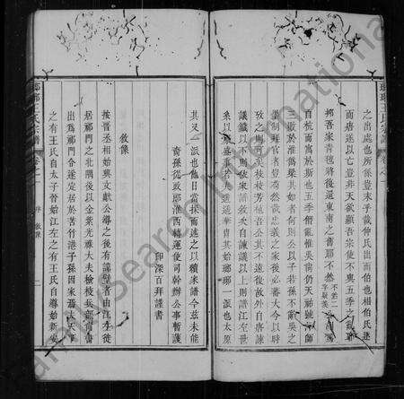 安徽王氏族谱-王氏合修宗谱 [8卷,首末各1卷].pdf电子版预览图4