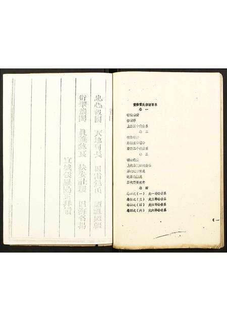 福建雷氏族谱-雷氏宗谱.pdf电子版预览图4