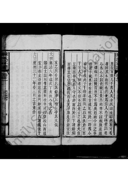 安徽陈氏族谱-陈氏宗谱 [4卷].pdf电子版预览图4