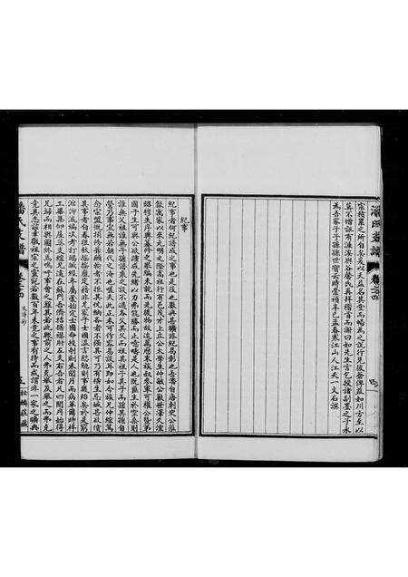 安徽潘氏族谱-大阜潘氏支谱 [24卷, 首1卷].pdf电子版预览图4