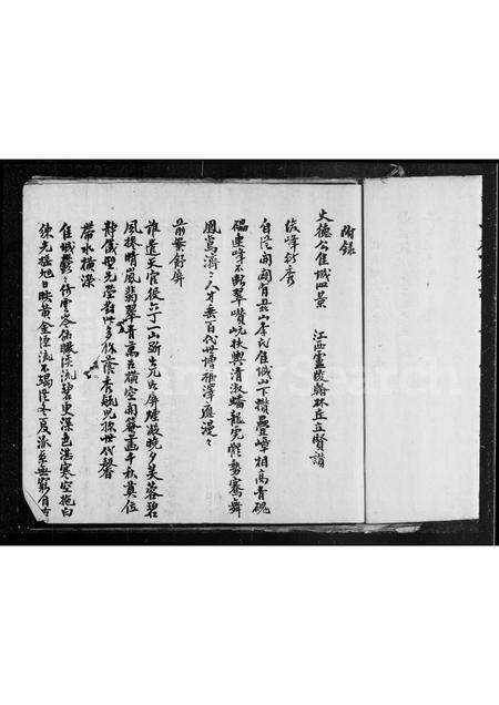 福建李氏族谱-南涌李氏族谱.pdf电子版预览图4