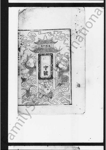 安徽李氏族谱-磕山李氏重修宗谱 [24卷].pdf电子版预览图4