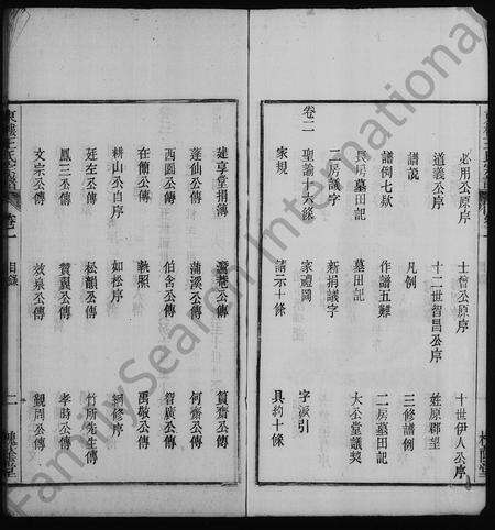 安徽王氏族谱-太原王氏宗谱 [32卷].pdf电子版预览图4