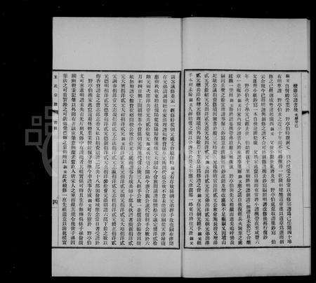 安徽王氏族谱-合肥义门王氏续修家谱 [1卷].pdf电子版预览图4