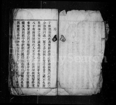 安徽王杨氏杨氏族谱-[王杨氏宗谱].pdf电子版预览图4