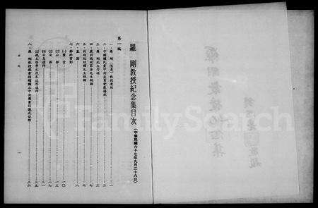 安徽未知族谱-罗刚教授纪念集.pdf电子版预览图4