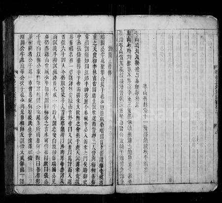 安徽未知族谱-歙北岑阳江氏宗谱.pdf电子版预览图4