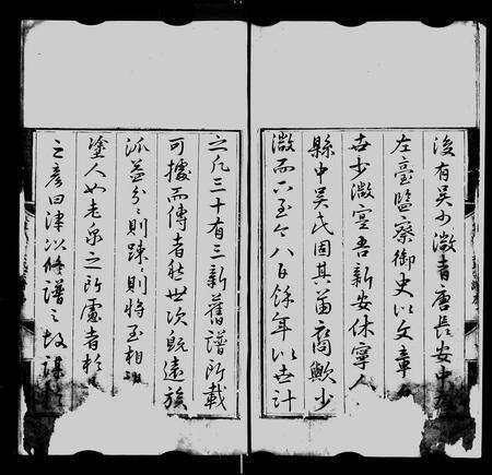 安徽吴氏族谱-休宁县市吴氏本宗谱 [10卷].pdf电子版预览图4