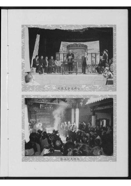 福建李氏族谱-彭口李氏家族史料.pdf电子版预览图4